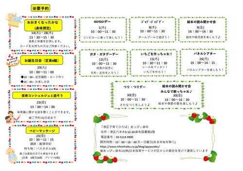 えがおになぁ～れ裏面5月_page-0001.jpg