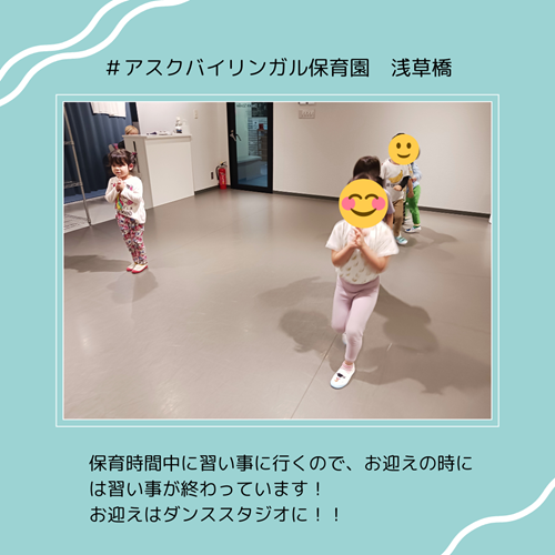 ダンスの習い事3.png