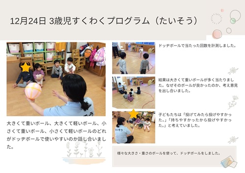 1224 3 た.jpg