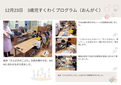 1223　3　お.jpg