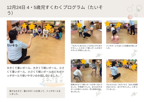 1224 45 た.jpg