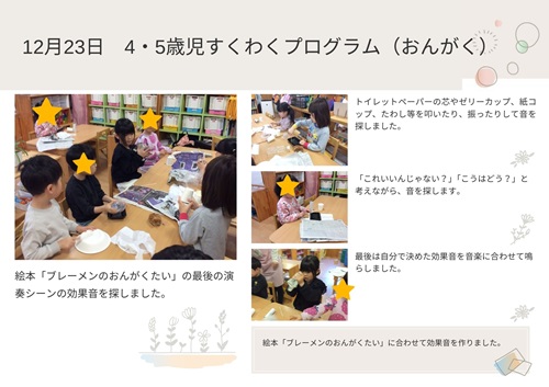 1223　45　お.jpg