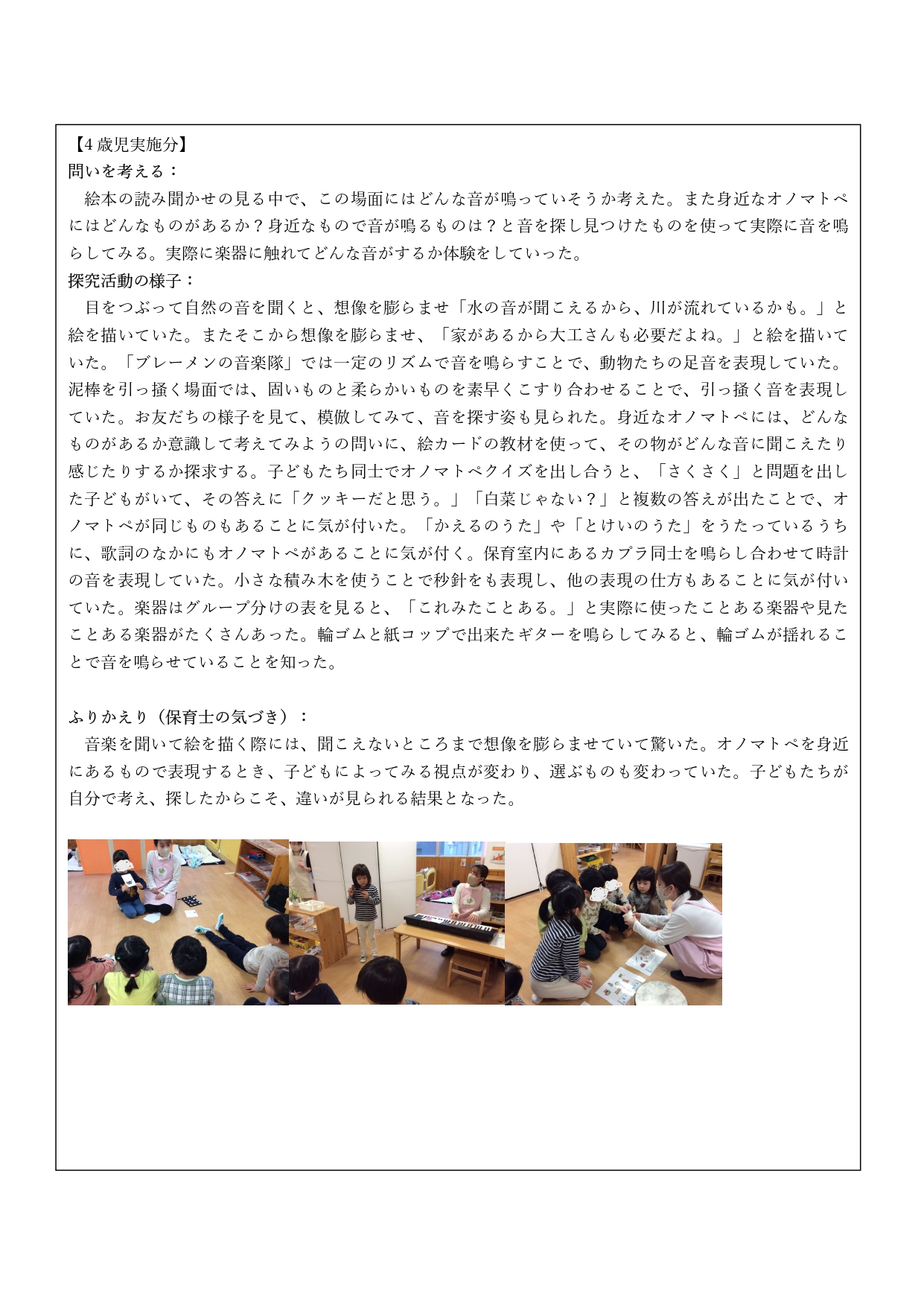 おんがく_page-0003.jpg