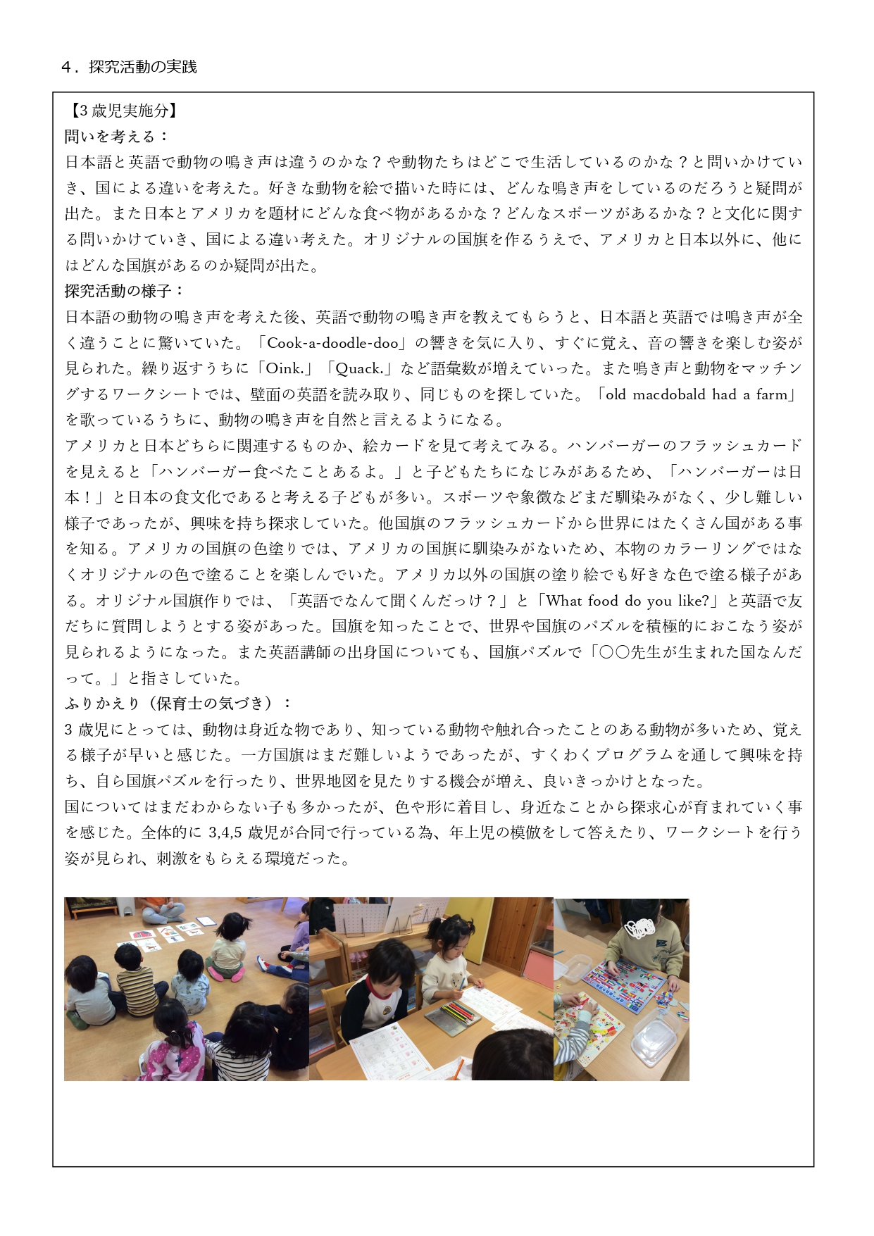 えいご_page-0002.jpg
