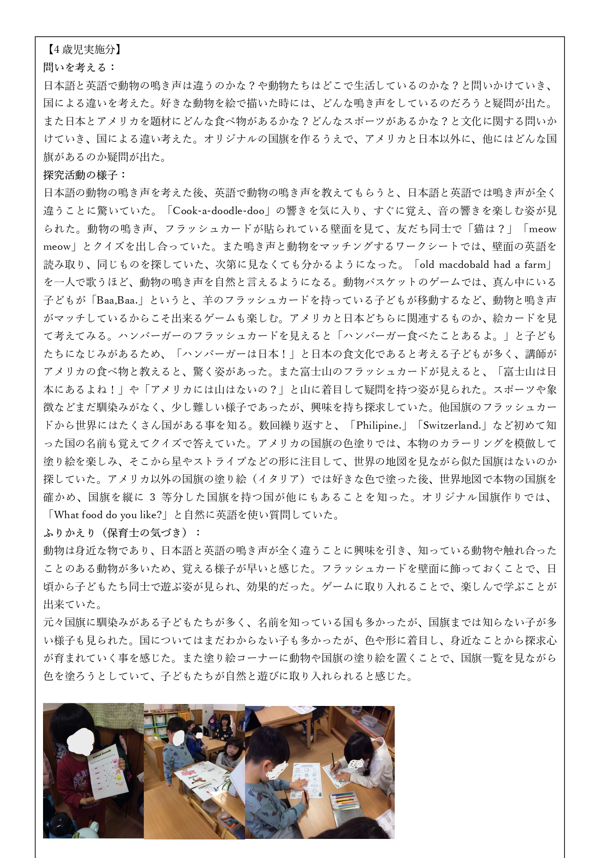 えいご_page-0003.jpg