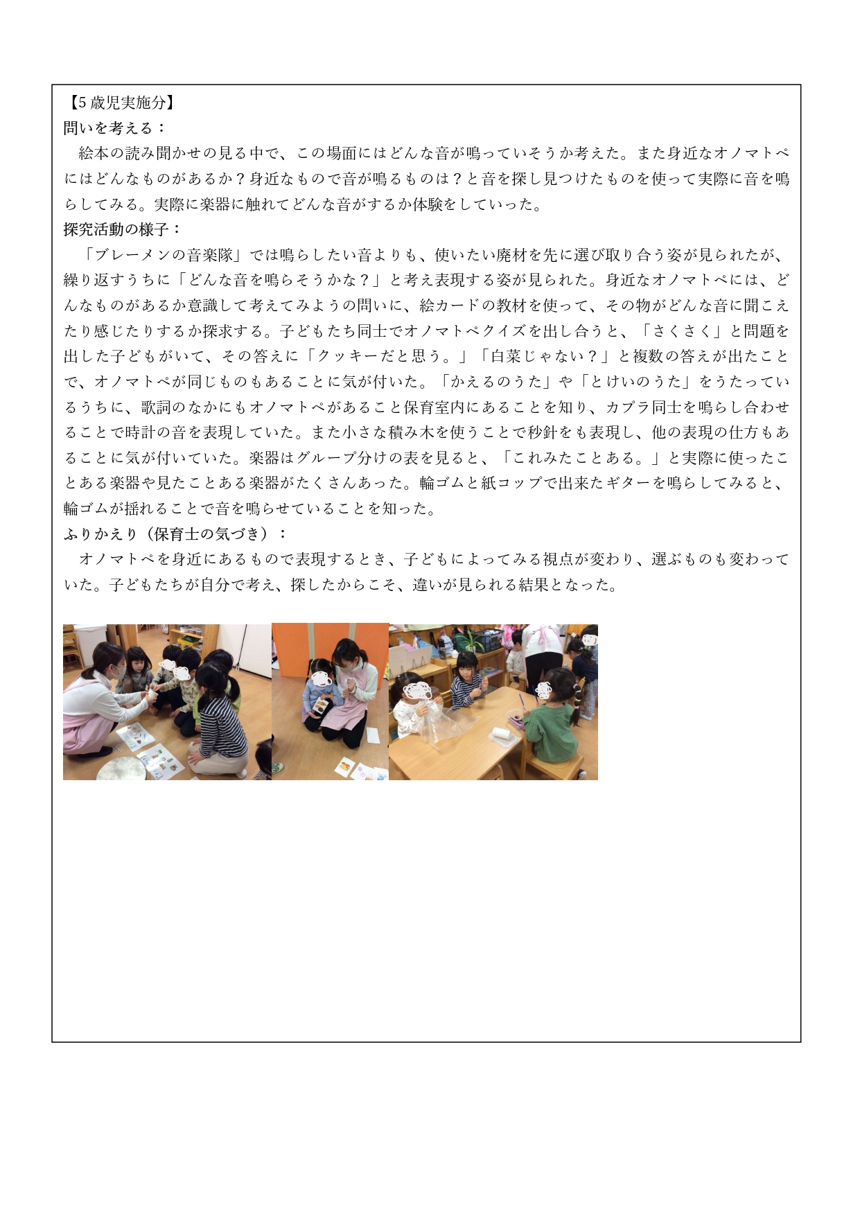 おんがく_page-0004.jpg