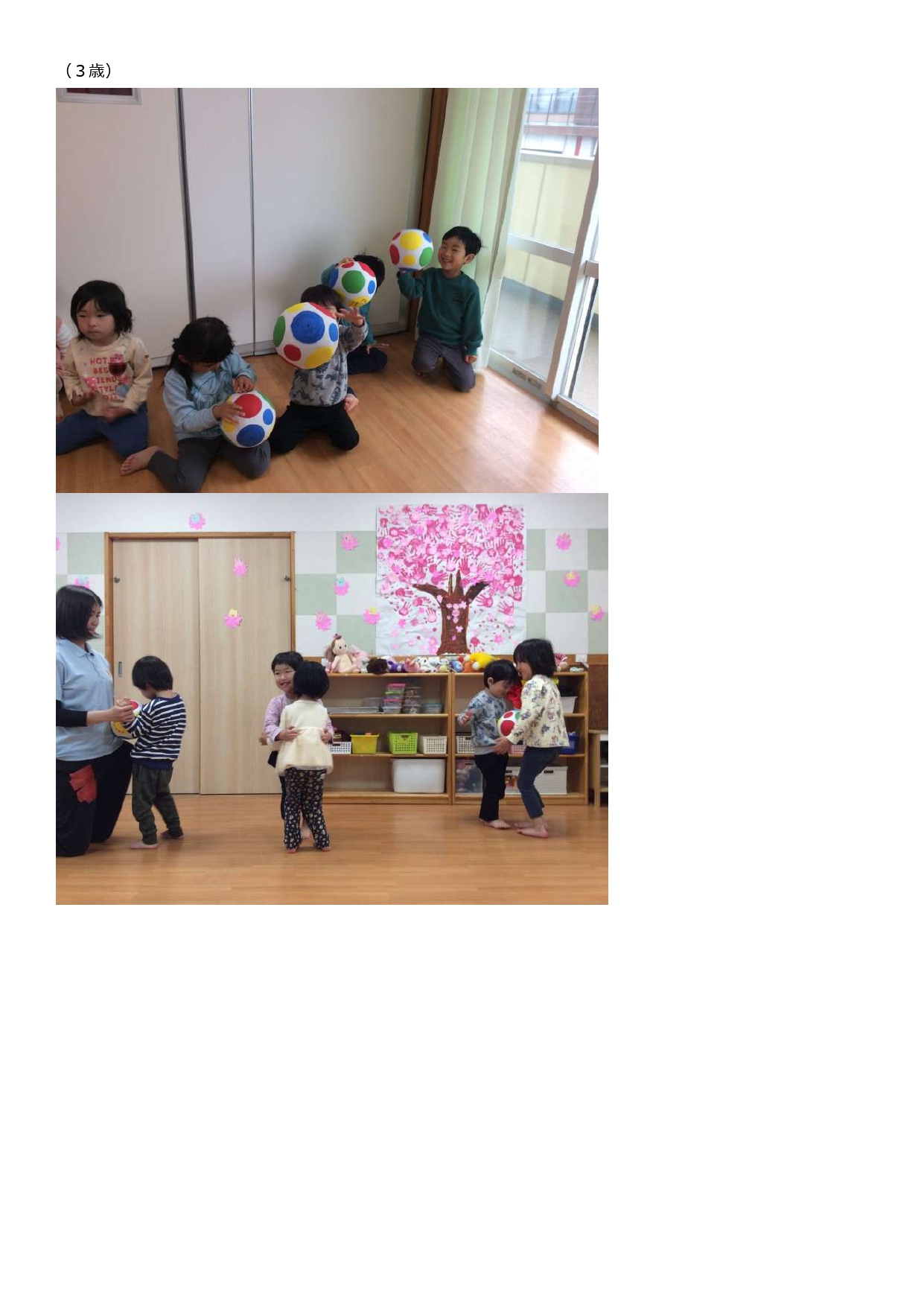 たいそう_page-0005.jpg