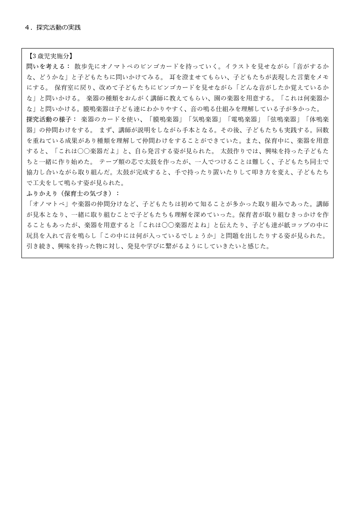 おんがく_page-0002.jpg