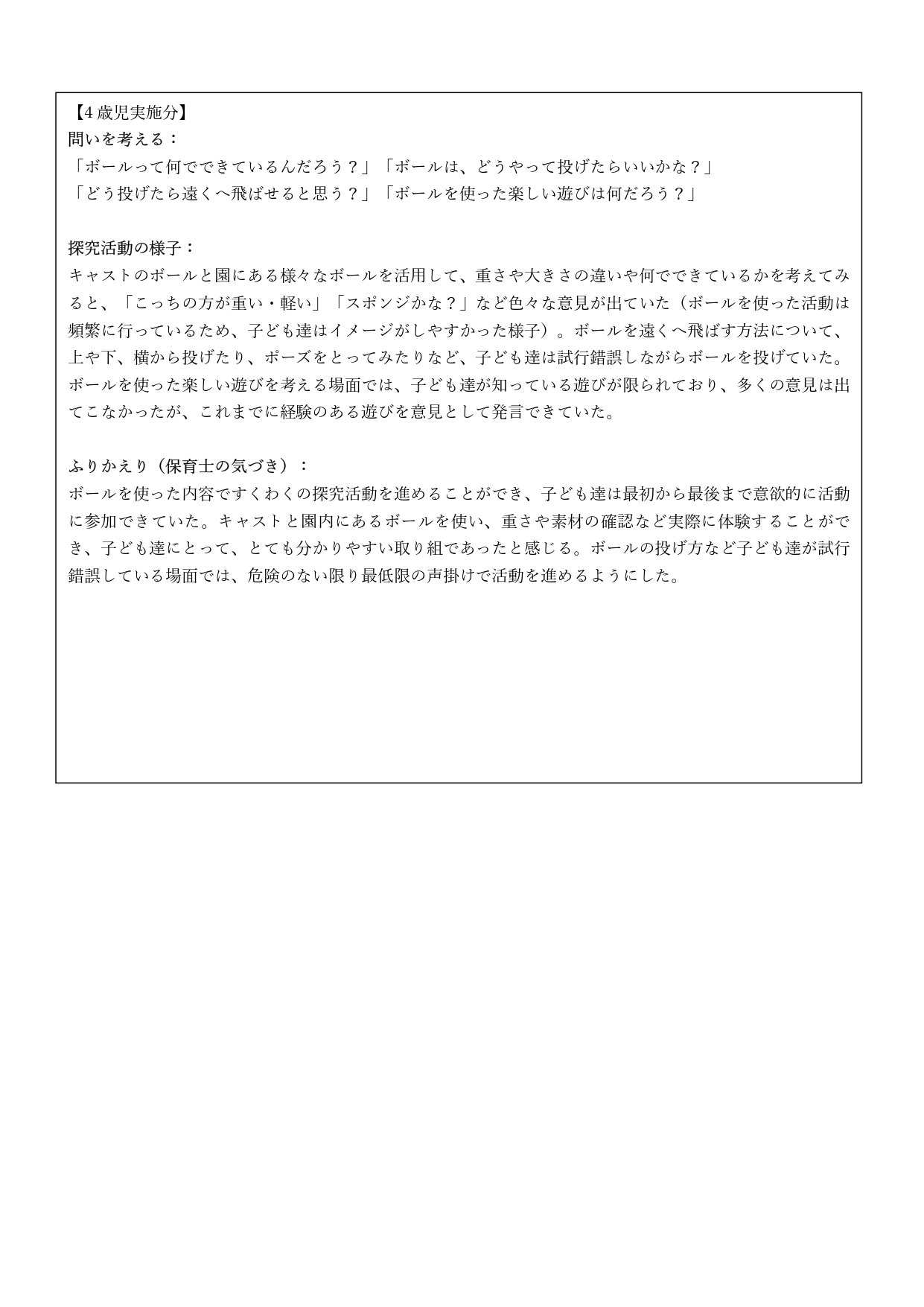 たいそう_page-0003.jpg