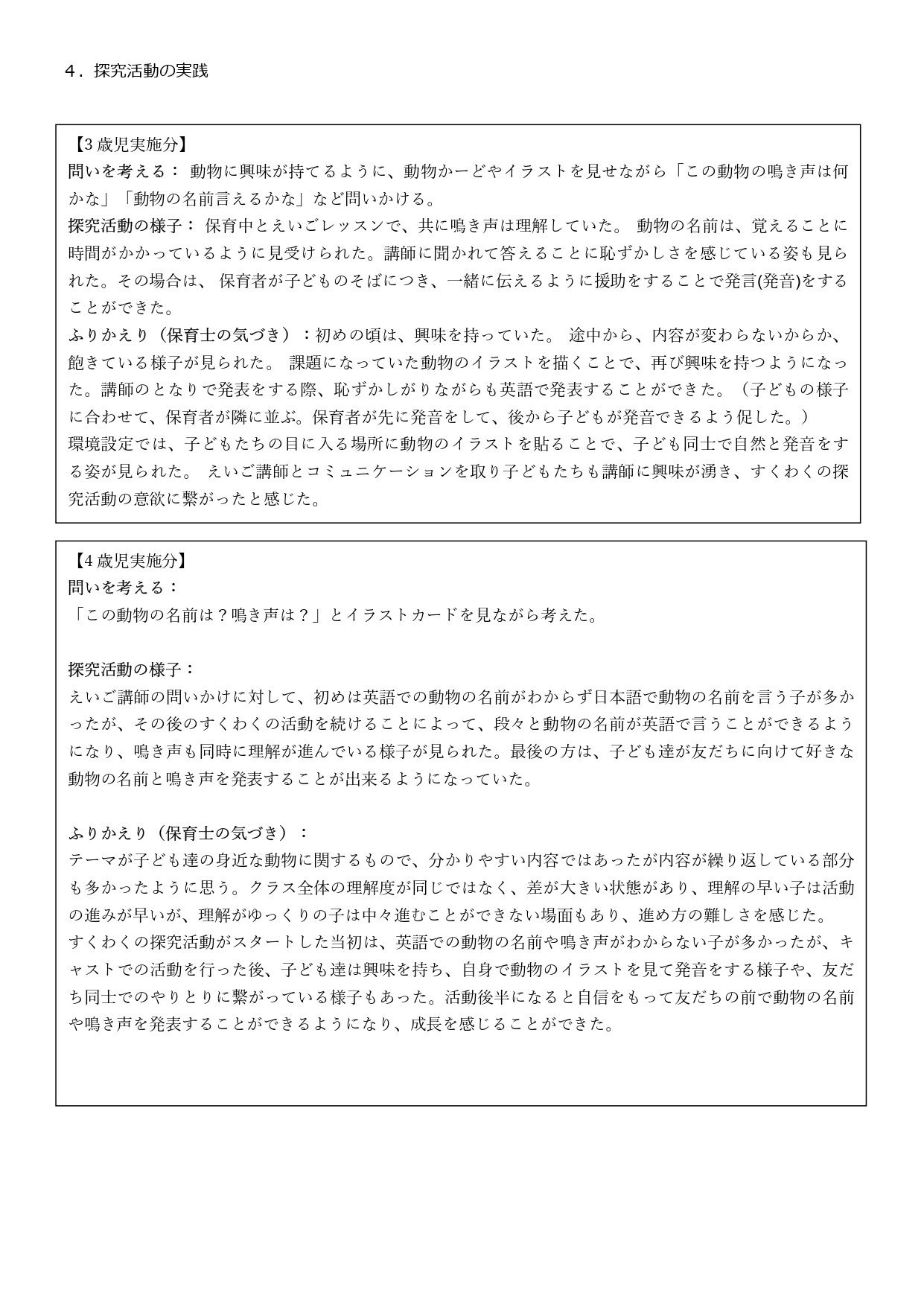 えいご_page-0002.jpg