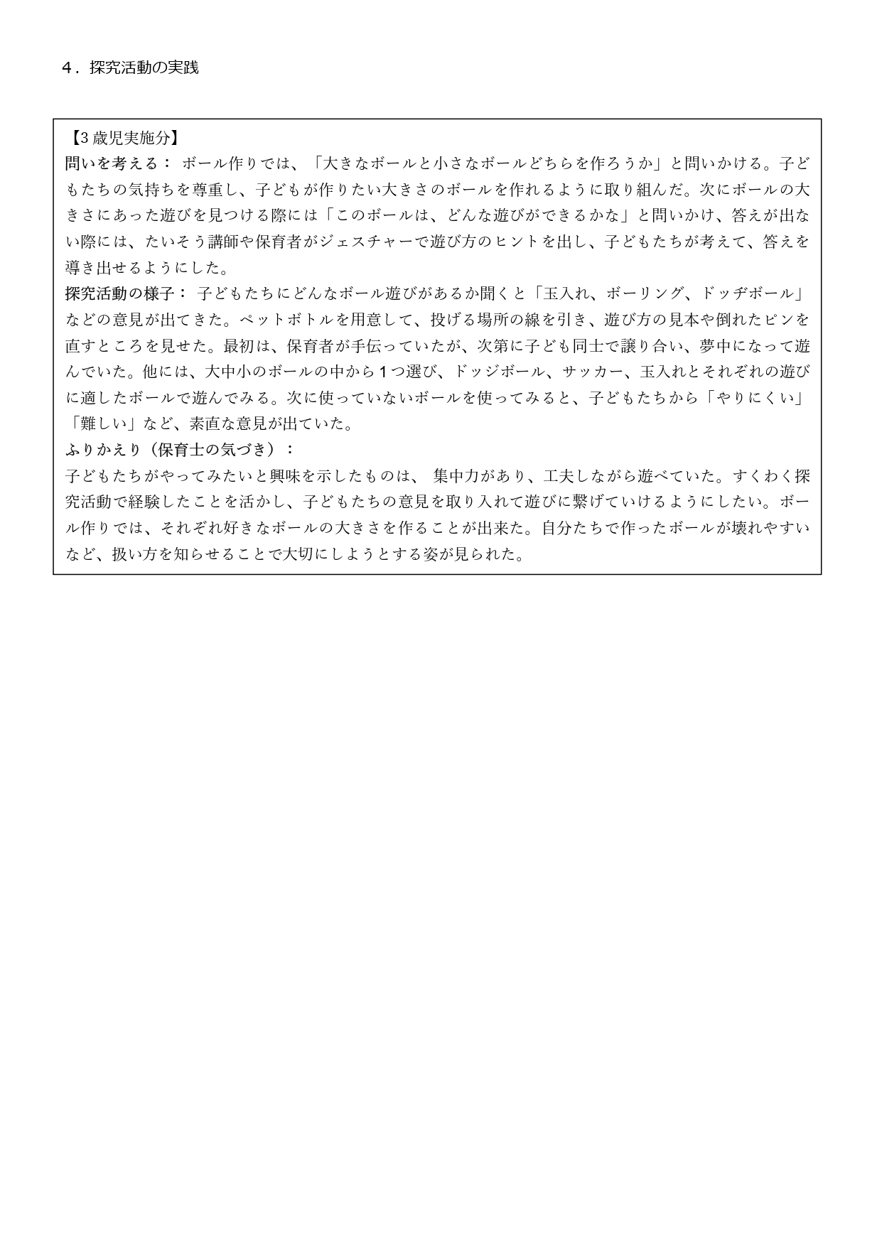 たいそう_page-0002.jpg
