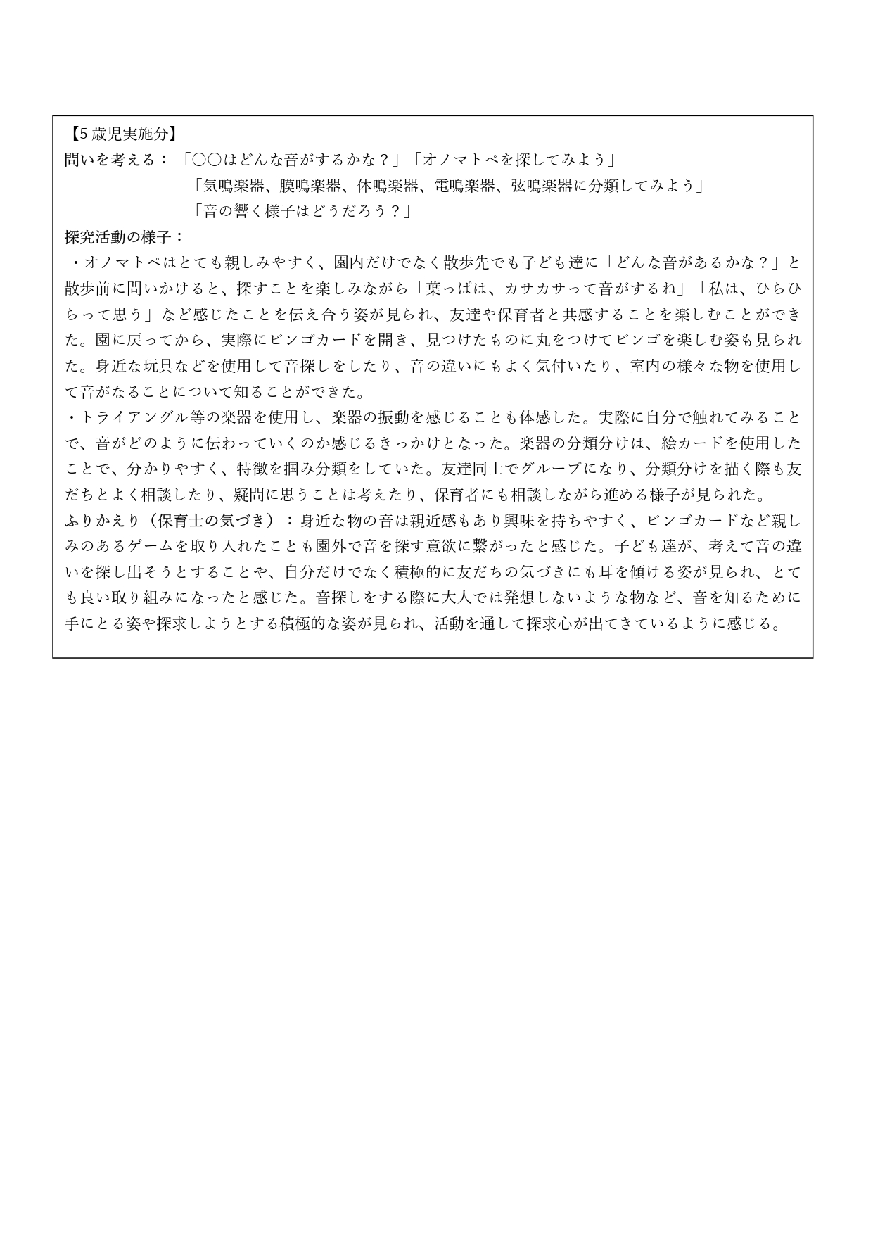 おんがく_page-0004.jpg