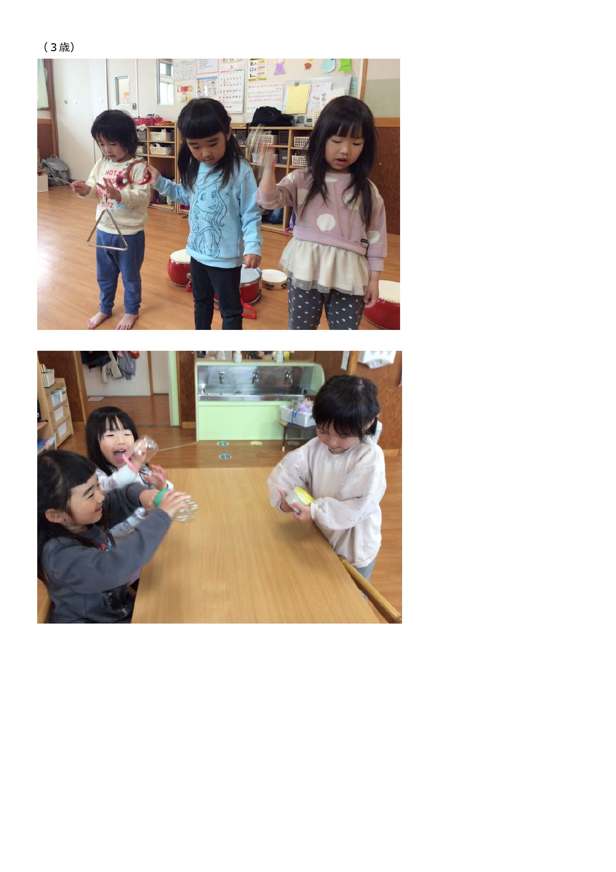 おんがく_page-0005.jpg
