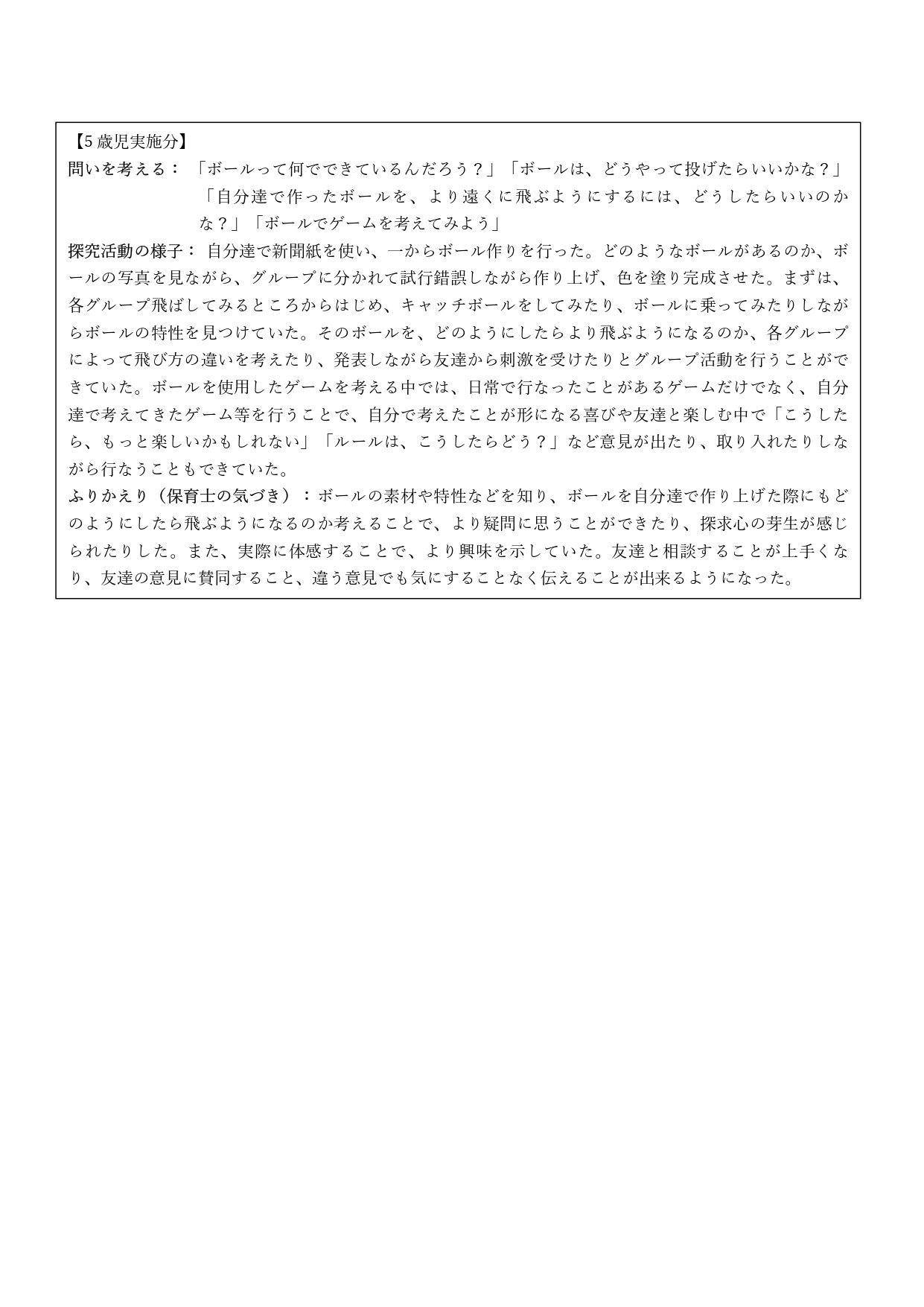 たいそう_page-0004.jpg