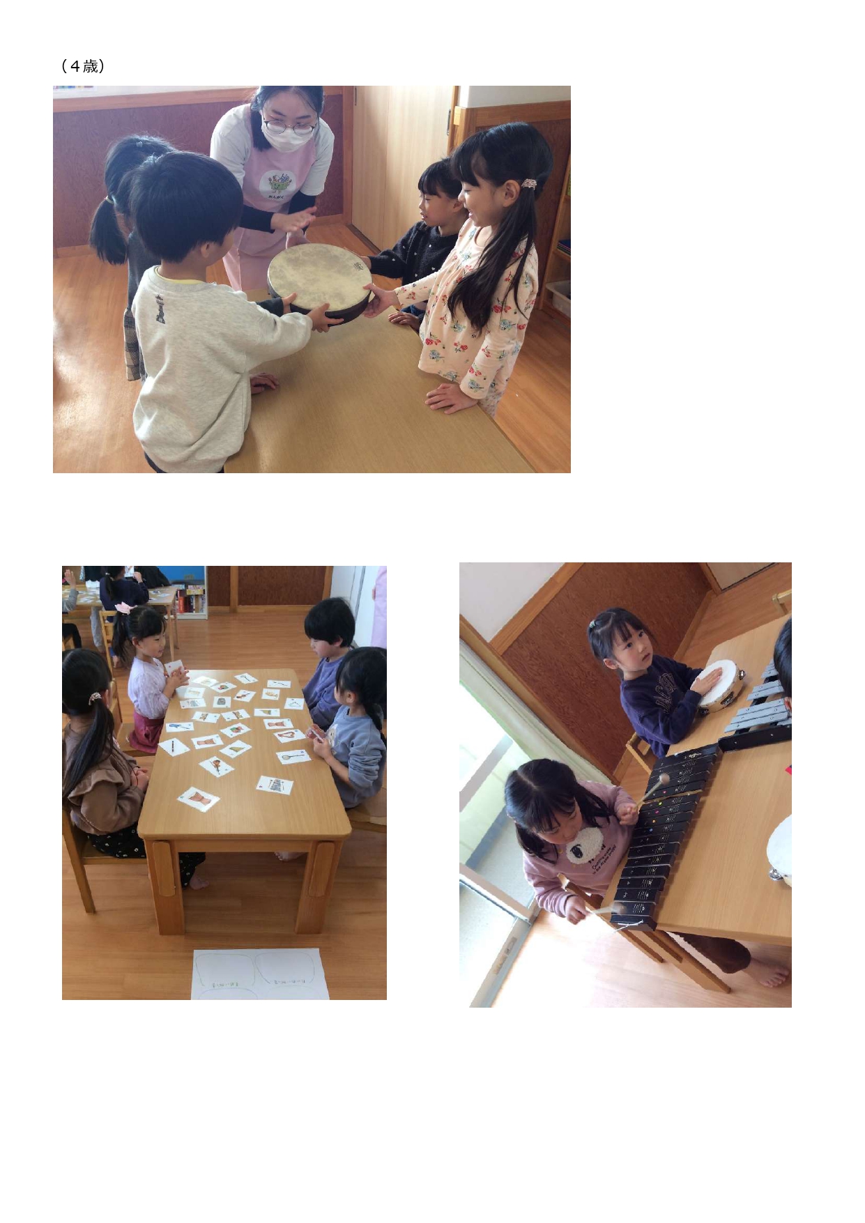 おんがく_page-0006.jpg