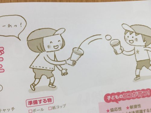 運動遊び アスク東比恵保育園 運動遊び アスク東比恵保育園