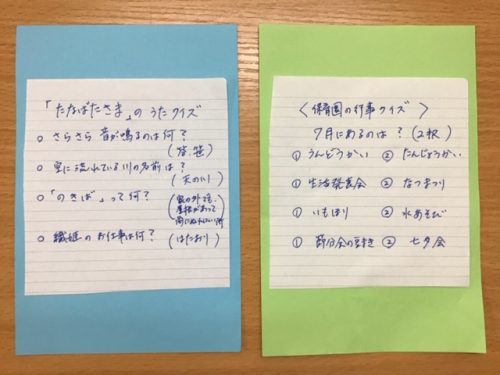 七夕会 アスク本駒込保育園 七夕会 アスク本駒込保育園