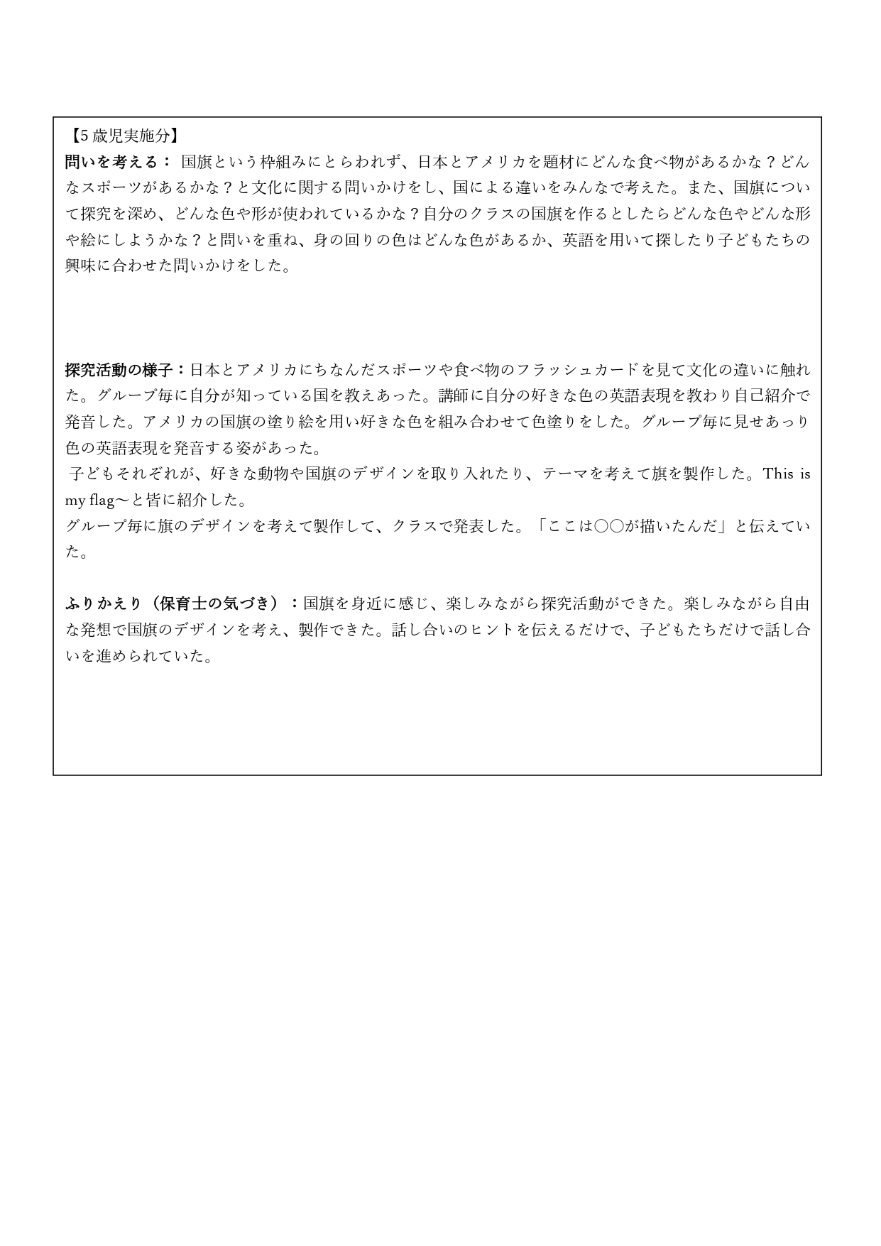 【本駒込】えいご_page-0004.jpg