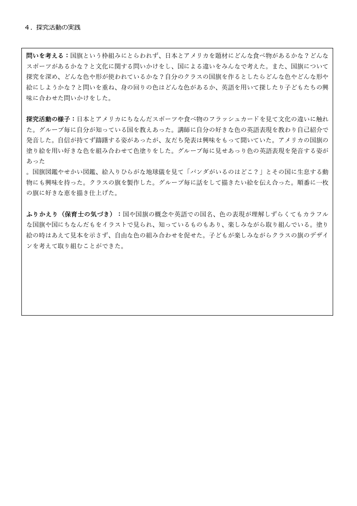【本駒込】えいご_page-0002.jpg