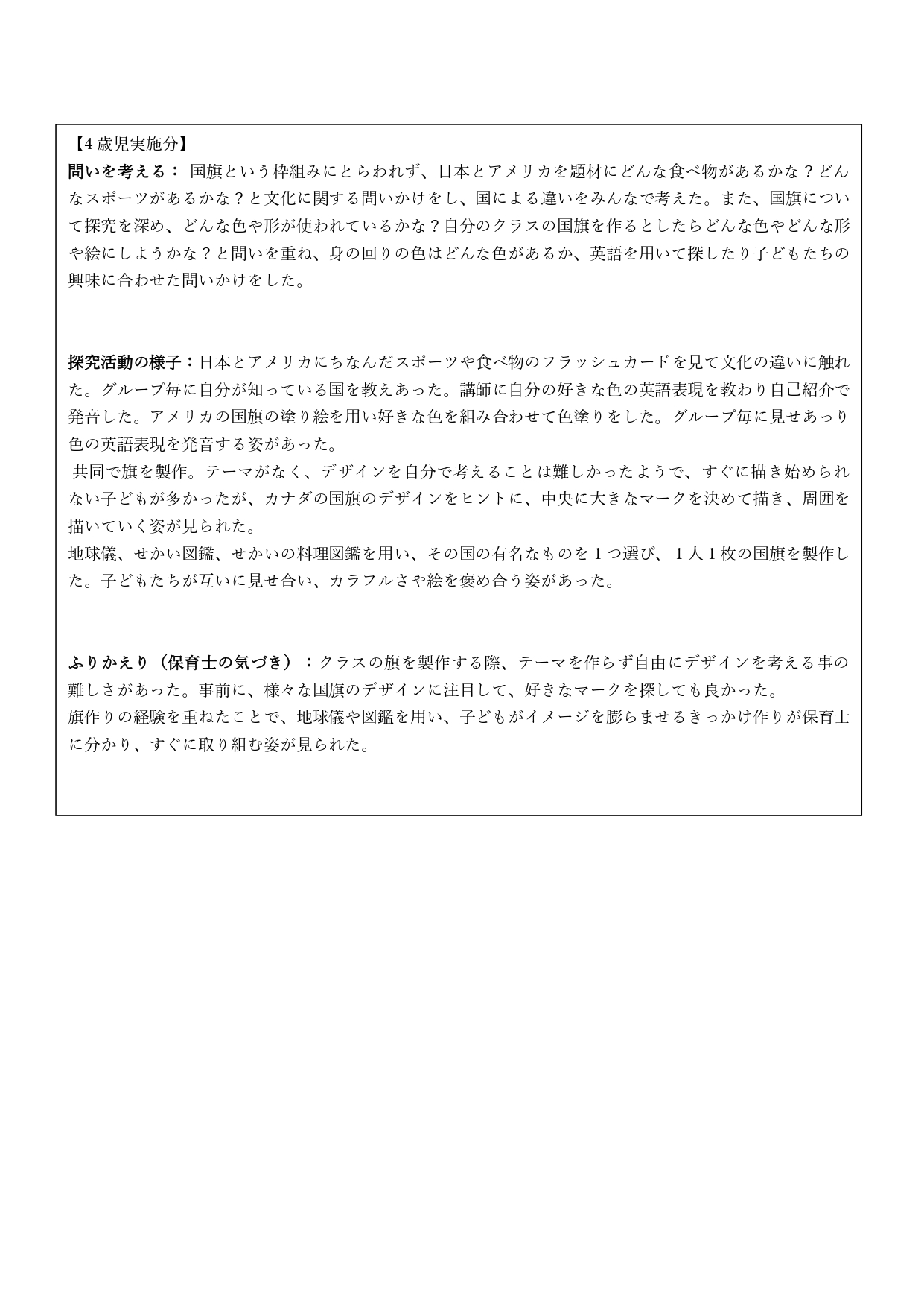 【本駒込】えいご_page-0003.jpg