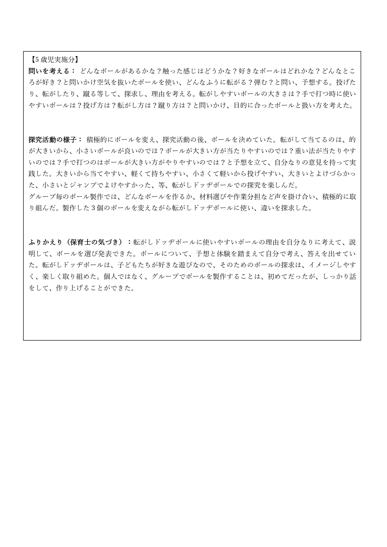 【本駒込】たいそう_page-0004.jpg