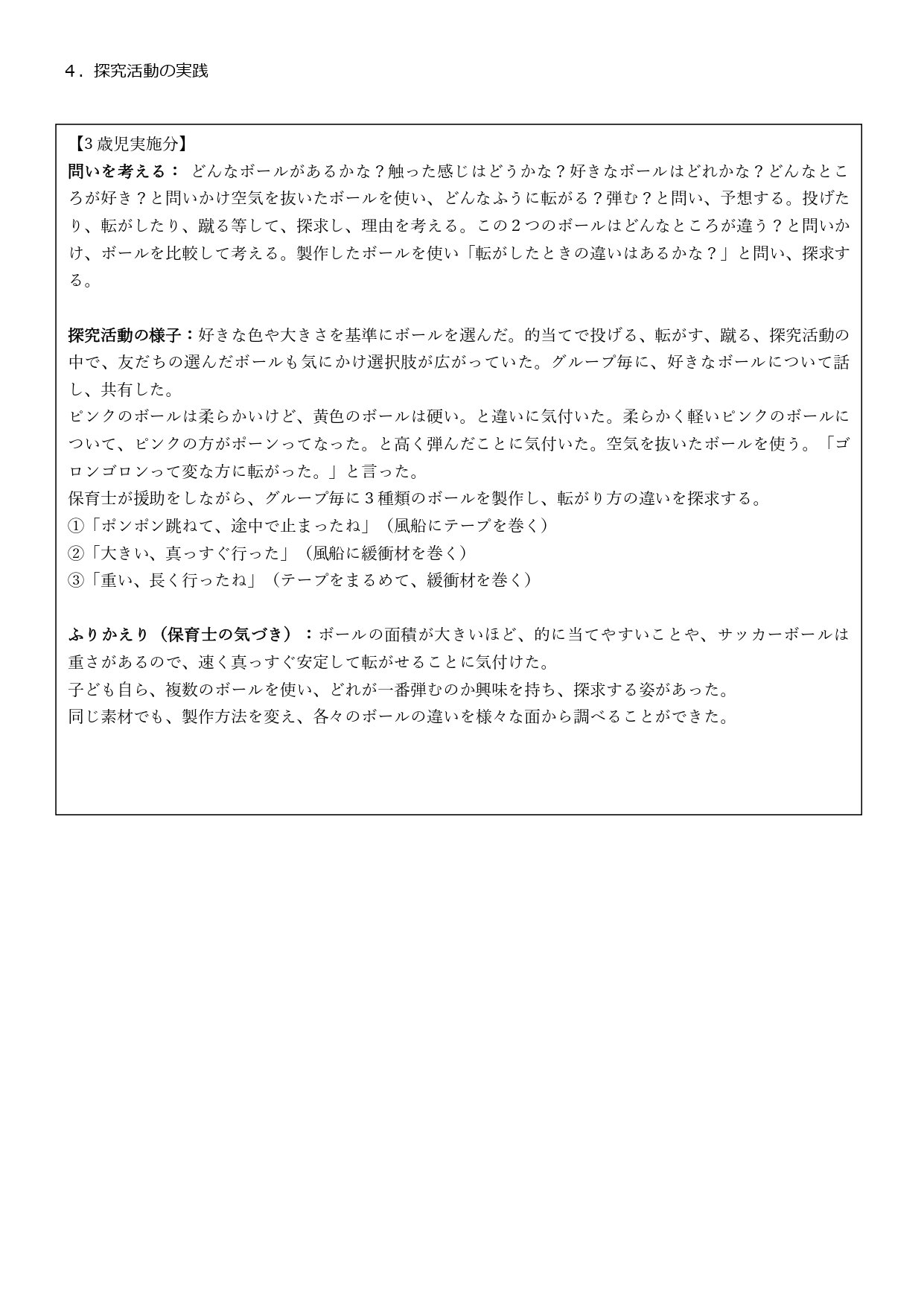 【本駒込】たいそう_page-0002.jpg
