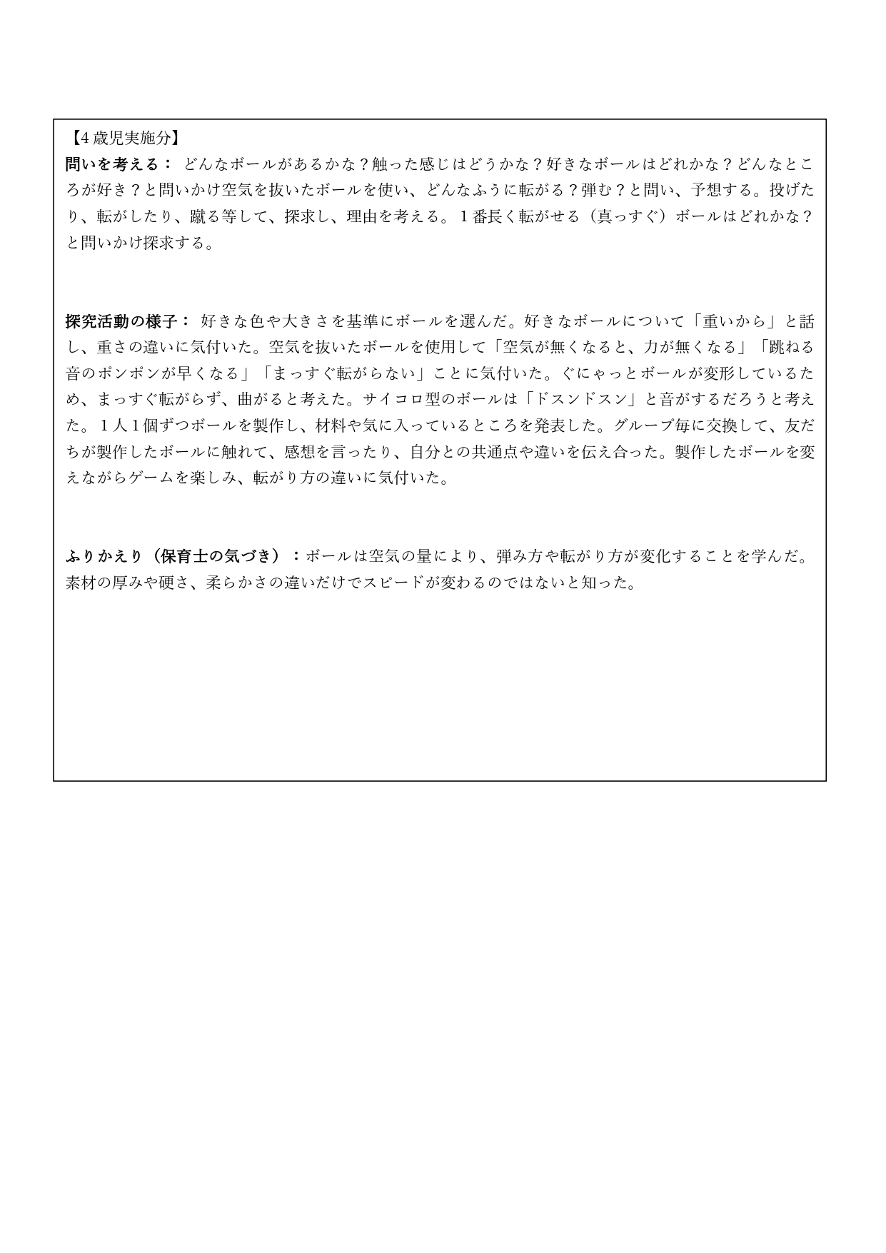 【本駒込】たいそう_page-0003.jpg