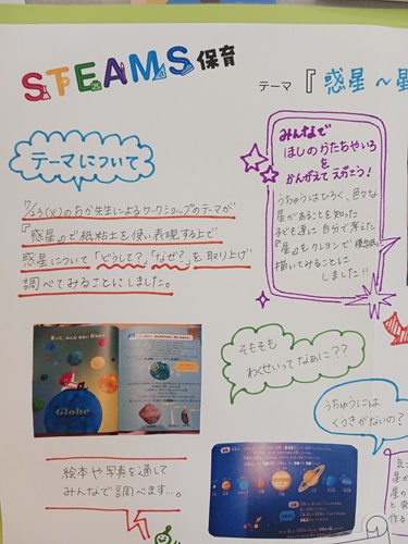 STEAMS (2).jpg