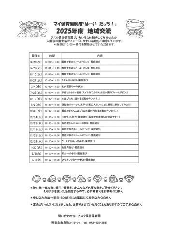 5月案内.jpg