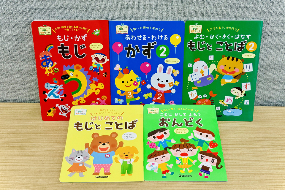 絵本ドリル