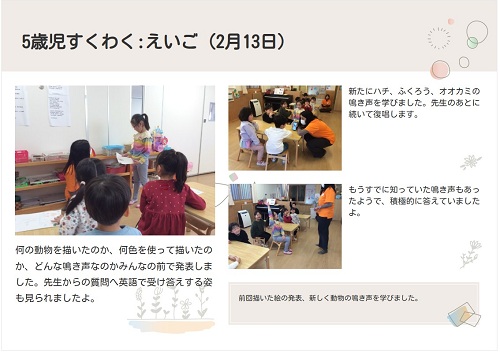 ５歳す英語２月園ブログ用.jpg