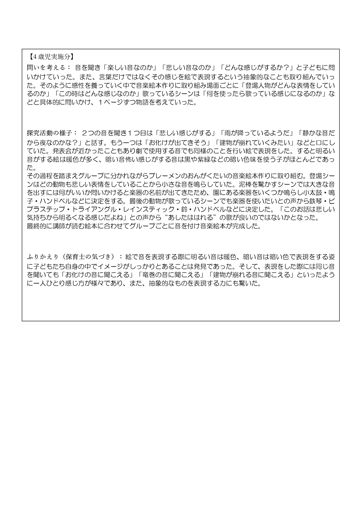 おんがく_page-0003.jpg