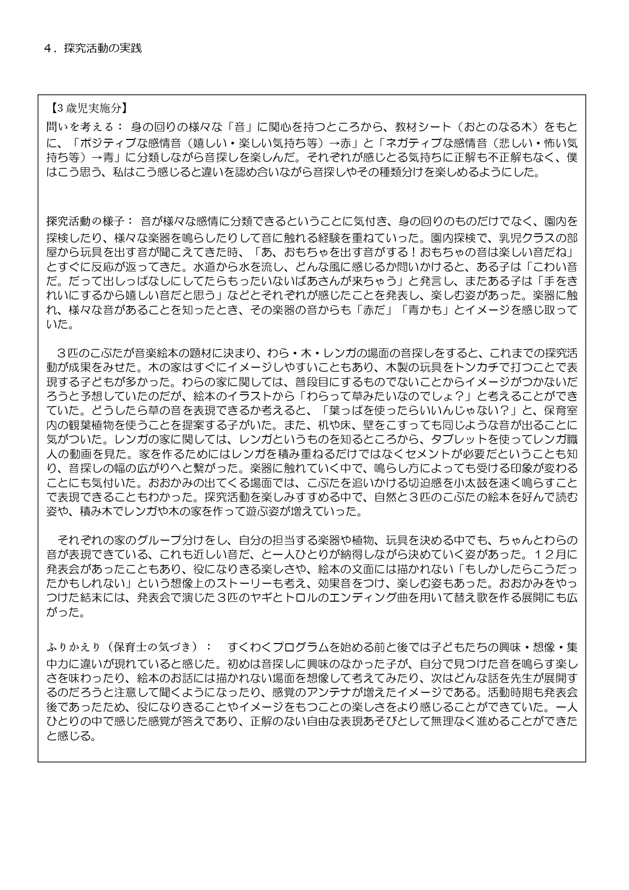 おんがく_page-0002.jpg