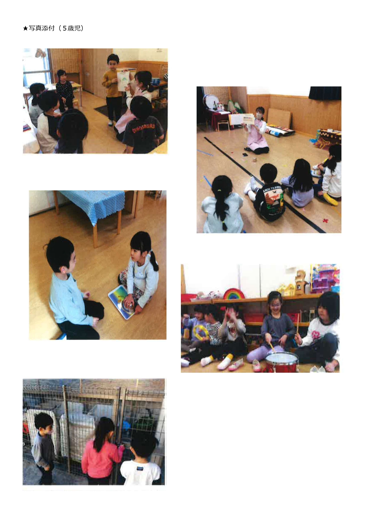おんがく_page-0007.jpg