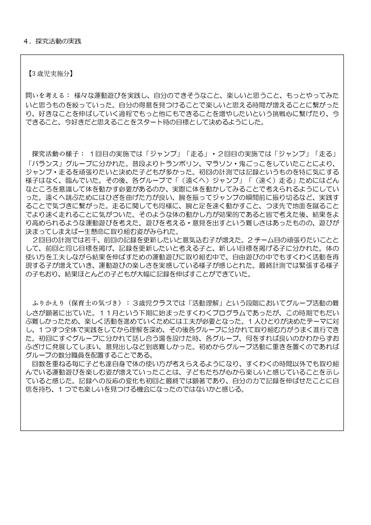 たいそう_page-0003.jpg