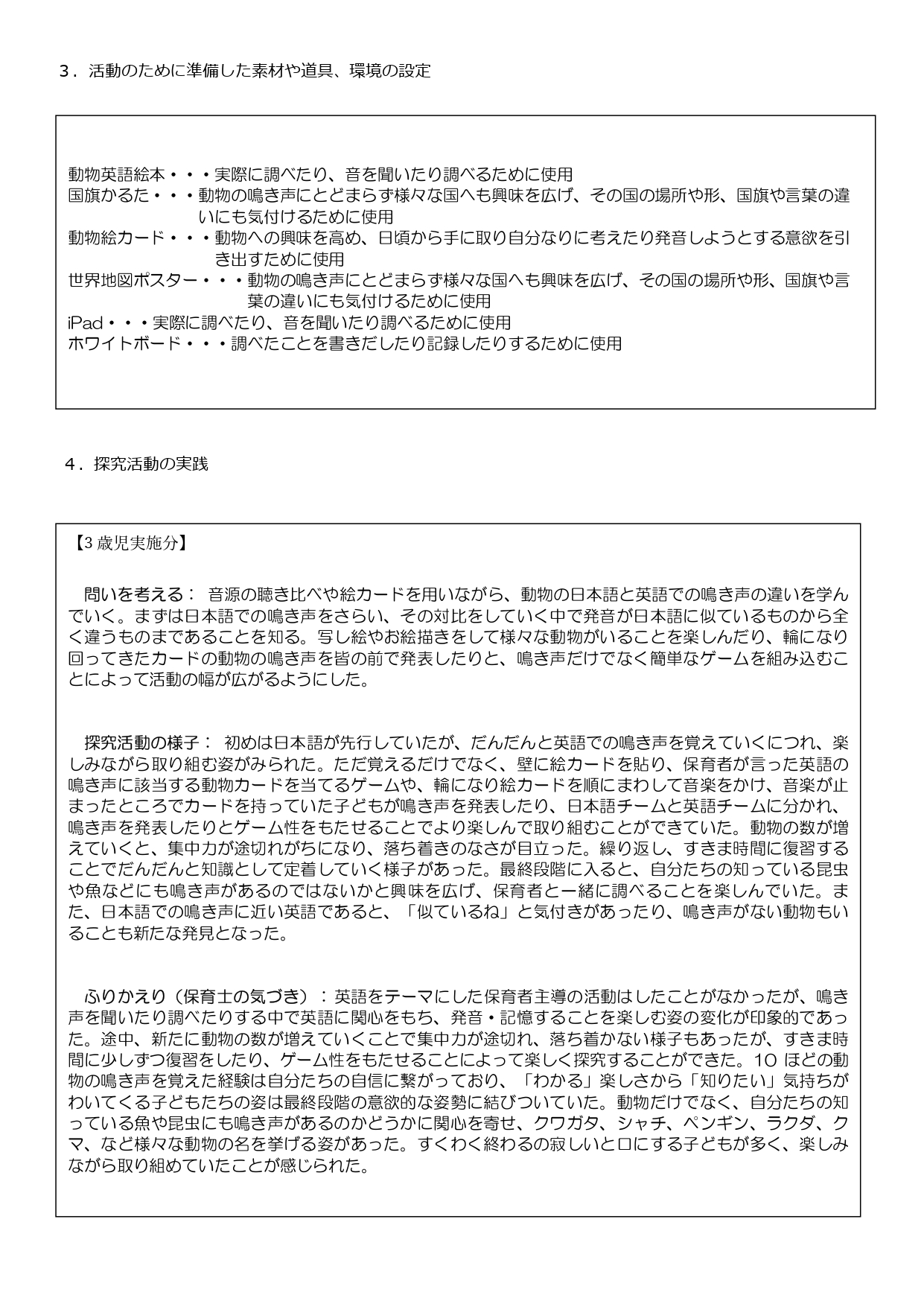 えいご_page-0002.jpg