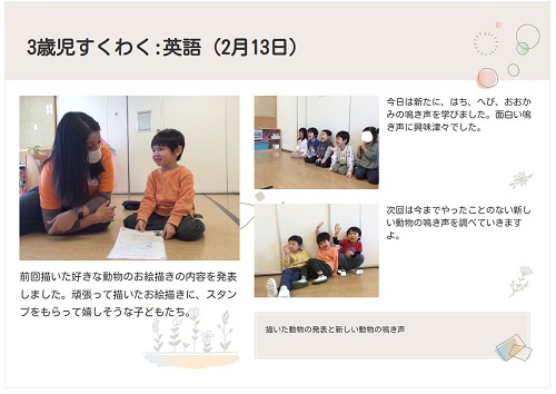 ３歳す英語２月園ブログ用.jpg