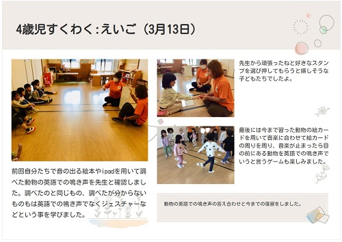 4歳す英語３月園ブログ用.jpg