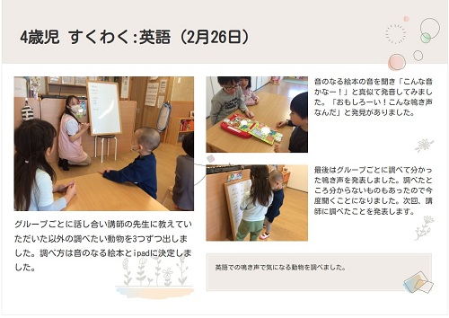 4歳す英語２月園ブログ用.jpg