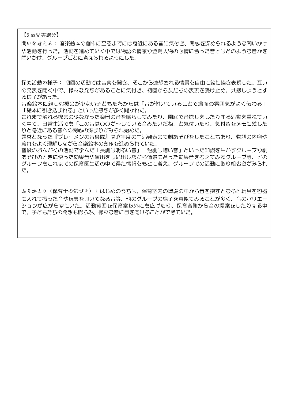 おんがく_page-0004.jpg