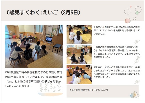 5歳す英語３月園ブログ用.jpg