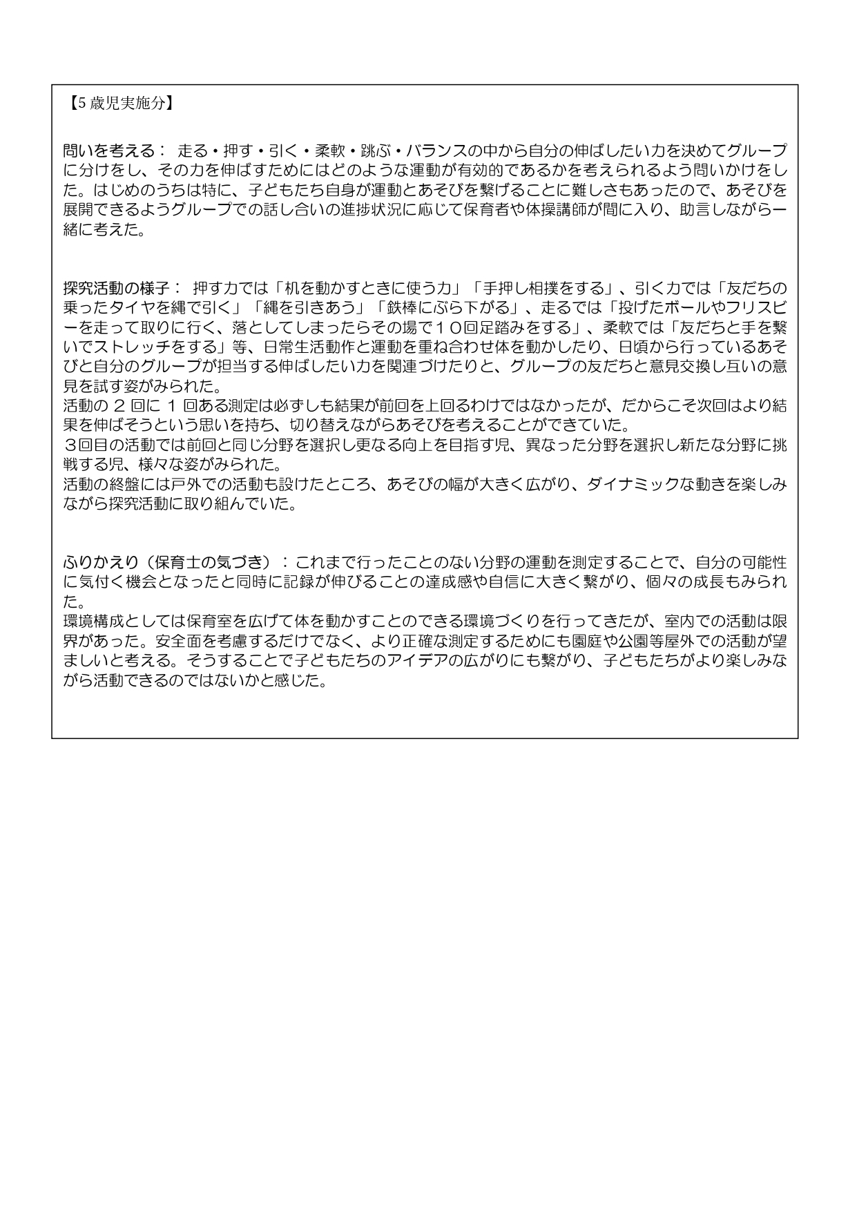 たいそう_page-0004.jpg