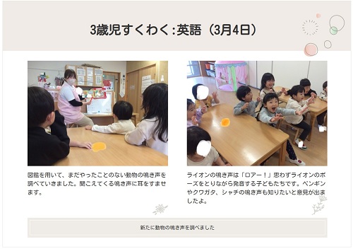 ３歳す英語３月園ブログ用.jpg