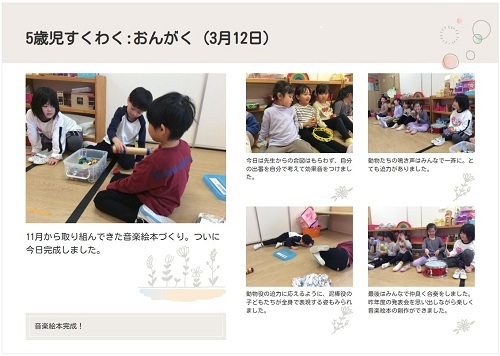 5歳すおんがく３月園ブログ用.jpg