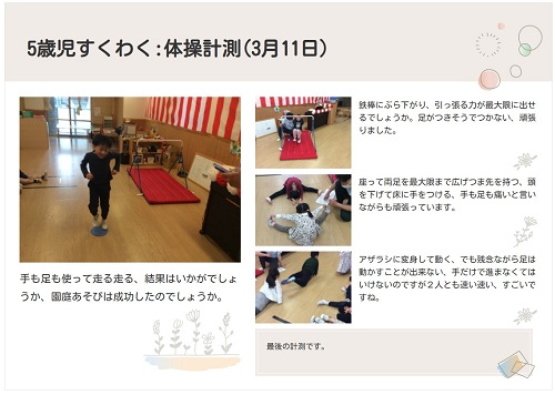 5歳す体操３月園ブログ用.jpg
