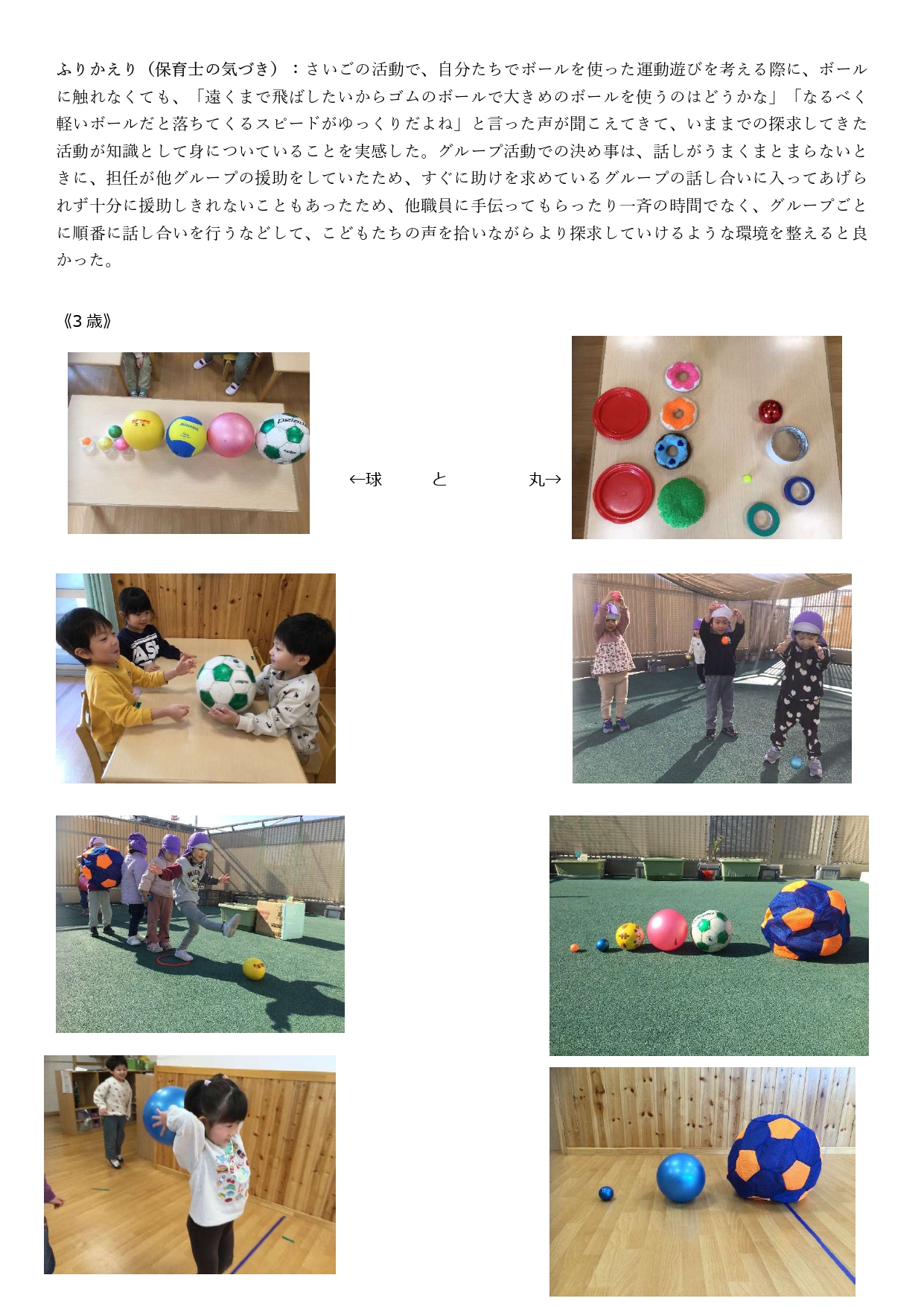 たいそう_page-0005.jpg
