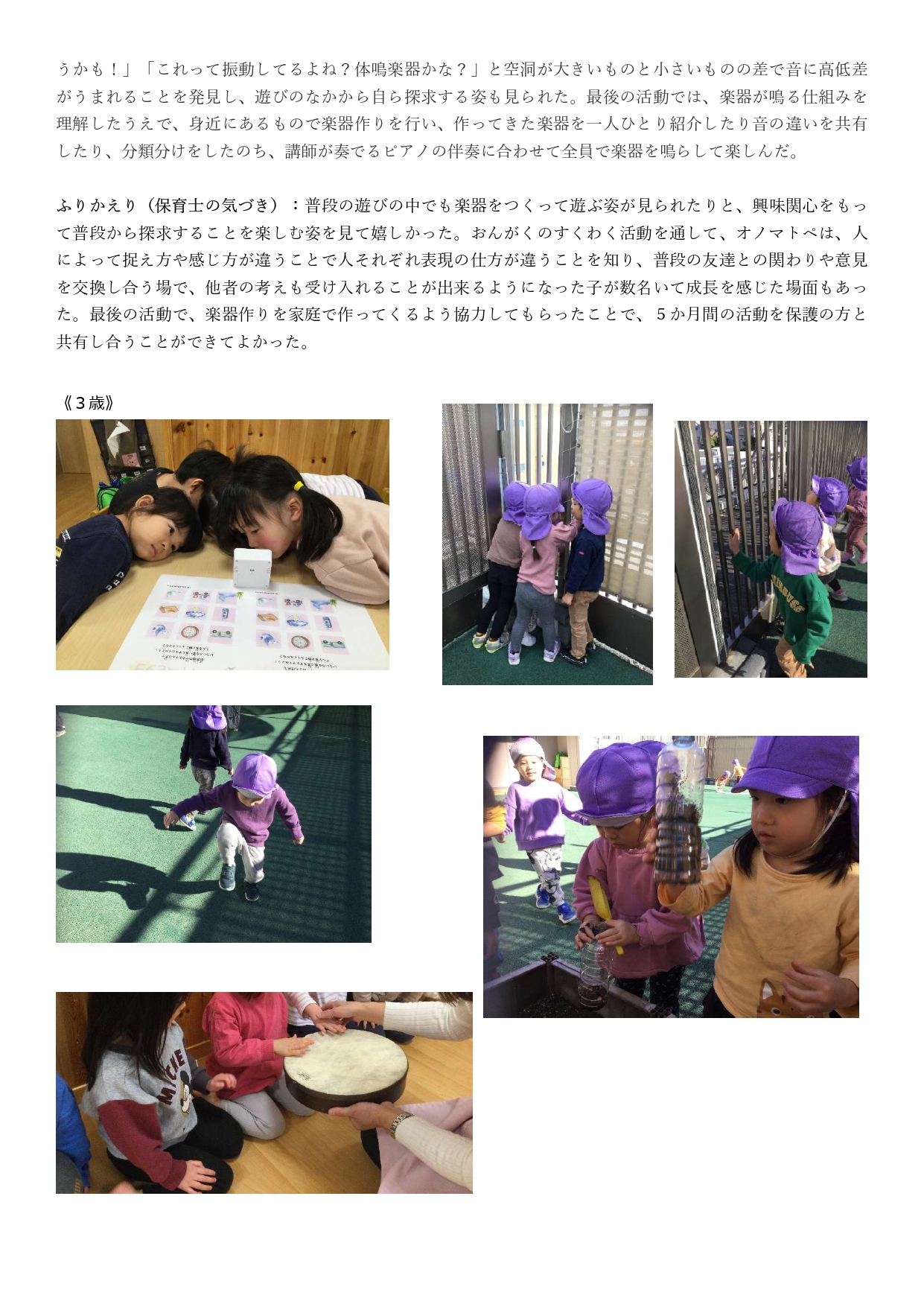 おと_page-0004.jpg