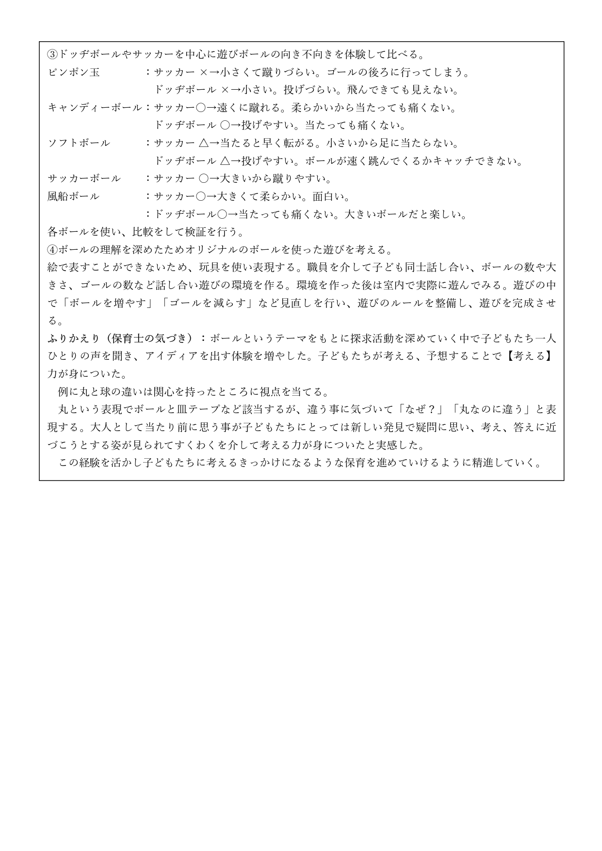 たいそう_page-0003.jpg