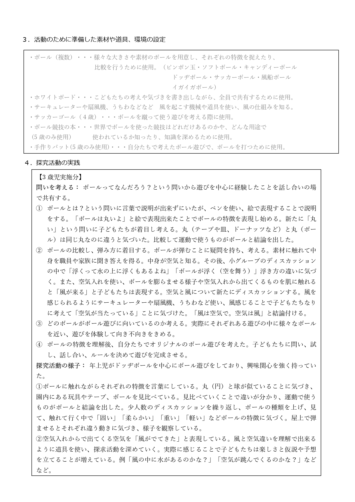 たいそう_page-0002.jpg