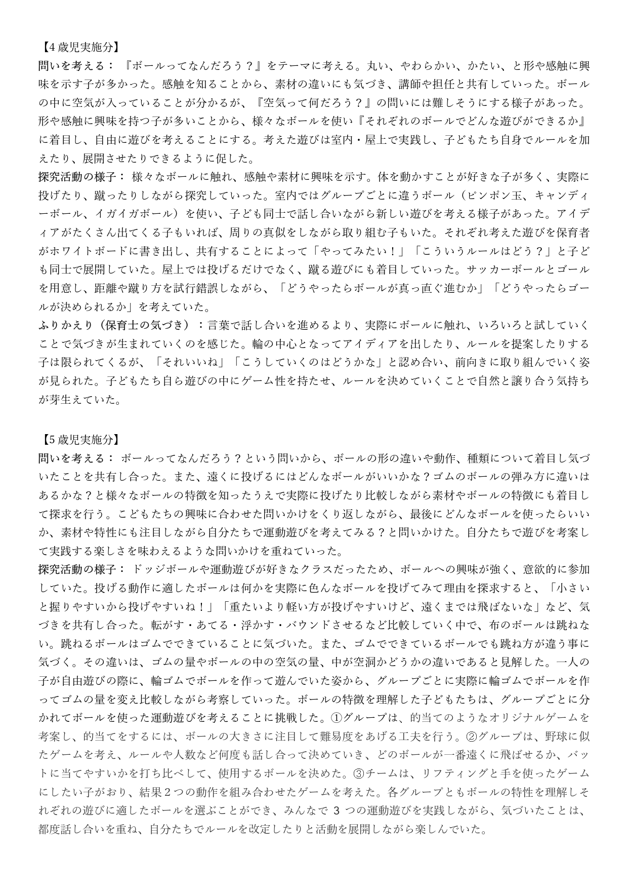 たいそう_page-0004.jpg